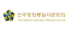 The National Unification Advisory Council
